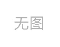 广西日报：为交通强区建设培育高素质人才——记广西交通技师学院优秀教师代表